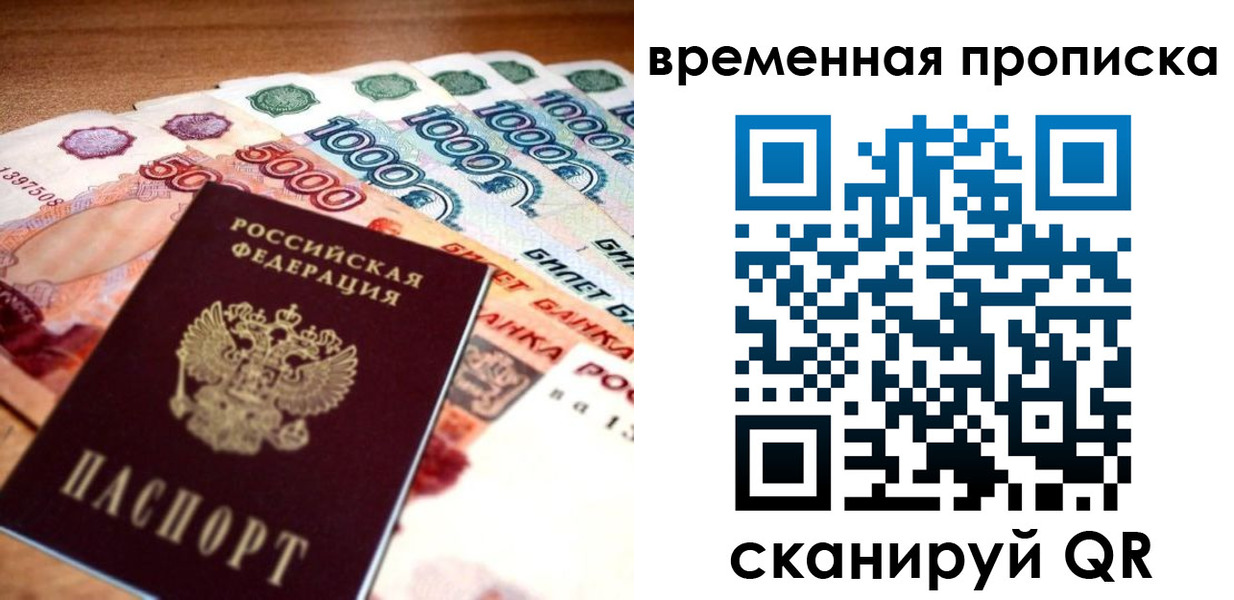 временная регистрация госуслуги в Вольске