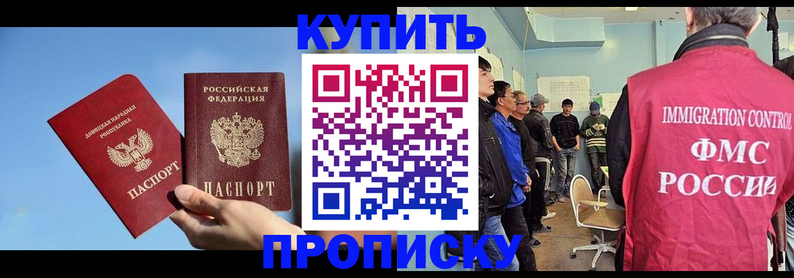 временная регистрация законно в Вольске