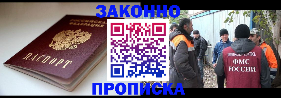 временная регистрация для школы в Вольске