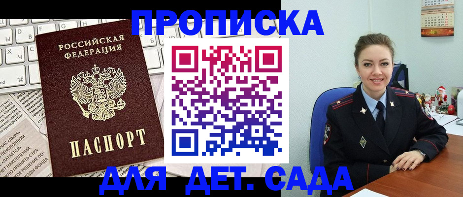 временная регистрация гарантия в Вольске