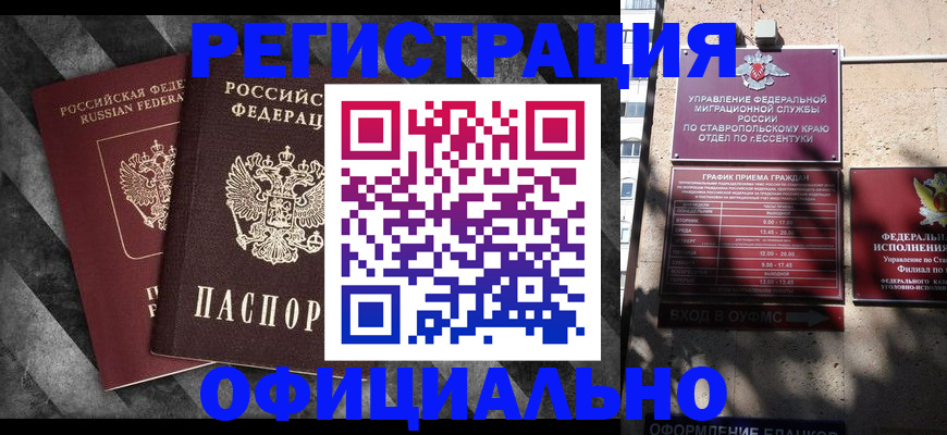 временная регистрация недорого в Вольске