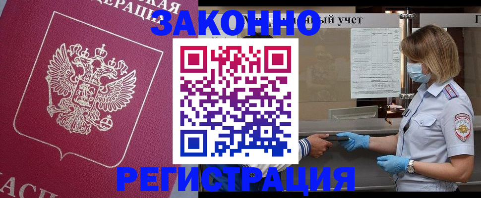 временная регистрация в квартире в Вольске